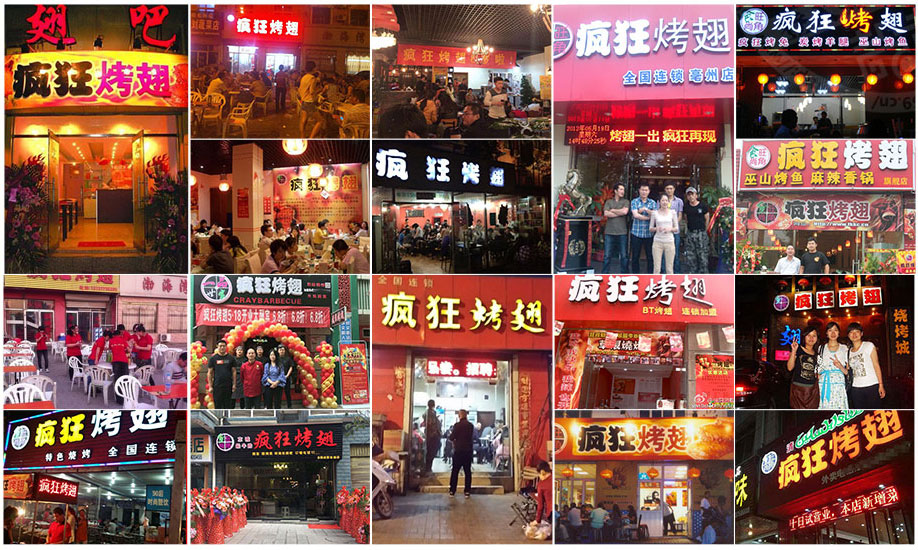 梅里斯达斡尔族烧烤加盟,学烧烤技术,开烧烤店多少钱